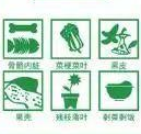 垃圾分类